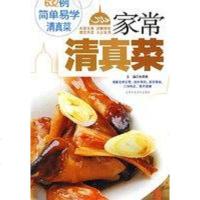 [二手8成新]家常清真菜 9787538439885