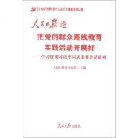 [二手8成新]Shi jian huo dong lun (Zhongguo ren min 97873000127