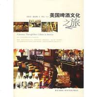 [二手8成新]美国啤酒文化之旅 9787802250130