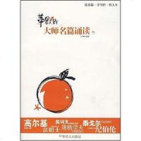 [二手8成新]苹果里的星星 9787801506429