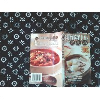 【二手8成新】健康美颜润肤汤 9787535229359