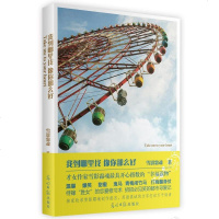 [二手8成新]我到哪里找,像你那么好 9787511218148