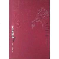[二手8成新]十月典藏品:篇小说(红) 9787530207222