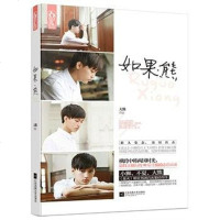 [二手8成新]如果·熊 9787539981208