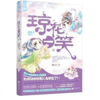 [二手8成新]琼花一笑 9787539957944