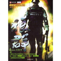 [二手8成新]狼群4 9787505415812