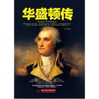 [二手8成新]华盛顿传 9787568009232