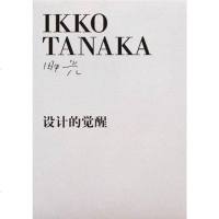 [二手8成新]设计的觉醒 9787563390953