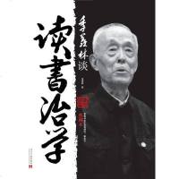 [二手8成新]季羡林谈读书治学(典藏本) 9787515405537