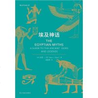 [二手8成新]埃及神话 9787513922852