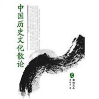 [二手8成新]国历史文化散论 9787536698567