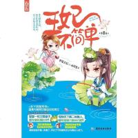 [二手8成新]王妃不简单 9787554604588