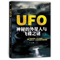 [二手8成新]UFO 9787802327719