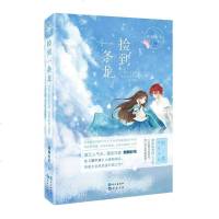 [二手8成新]捡到一条龙 9787549233311