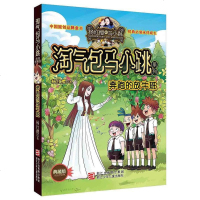 【二手8成新】奔跑的放牛班 9787534294303