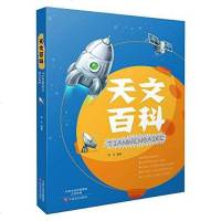 [二手8成新]小学生好奇的知识世界 9787554211038