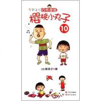 [二手8成新]新手绘四格漫画 9787514320039