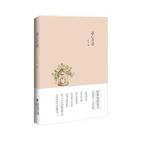 [二手8成新]冰心自述 9787211064465
