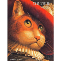 [二手8成新]穿靴子的猫 9787221082831