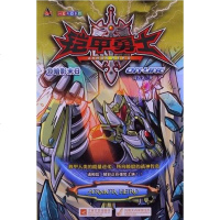 【二手8成新】铠甲勇士ONLINE10 9787539959856
