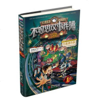 [二手8成新]不可思议事件簿1 午夜游乐园 9787559706140