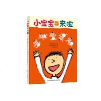【二手8成新】小宝宝要来啦 9787530488744
