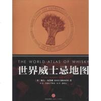 [二手8成新]世界威士忌地图 9787508643878