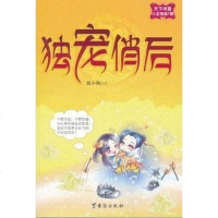 [二手8成新]狩猎皇后 9787801416407