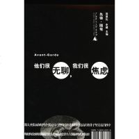 [二手8成新]他们很无聊,我们很焦虑 9787563344918