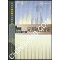 [二手8成新]应用回归分析 9787300037578