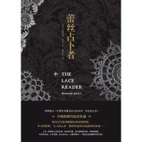 【二手8成新】蕾丝占卜者 9787544709699