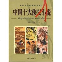 [二手8成新]国古代民间故事 9787311027018