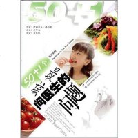 [二手8成新]50+1个最该问医生的问题 9787533744366