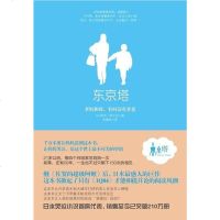 [二手8成新]东京塔 9787508621999