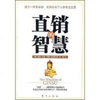 [二手8成新]吉苏主义 9787506027663