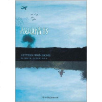 [二手8成新]战地情书 9787505728813