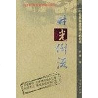 [二手8成新]时光倒流 9787801425560