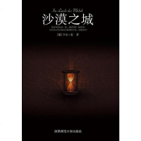 [二手8成新]沙漠之城 9787561351543