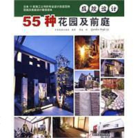 [二手8成新]庭院设计 9787560960913