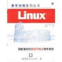 [二手8成新]Linux (平装) 9787302043577