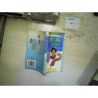 [二手8成新][二手9成新]哮喘防治100问 9787506234856