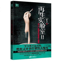 [二手8成新] 实验室.2 9787514607345