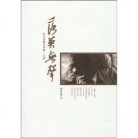 [二手8成新]落英无声 9787503937460