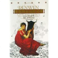 [二手8成新]维也纳永远的灵魂 9787537826426