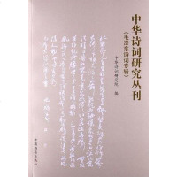 [二手8成新]毛诗词专辑 9787506833035