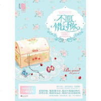 [二手8成新]不愿错过你 9787539962535