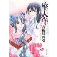 【二手8成新】擎天堡—千年红袖缘 9787104023654