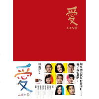 [二手8成新]爱LOVE 9787511321367