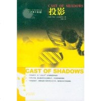 [二手8成新]投影 9787544703451