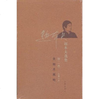 [二手8成新]天地月亮地 9787506359627